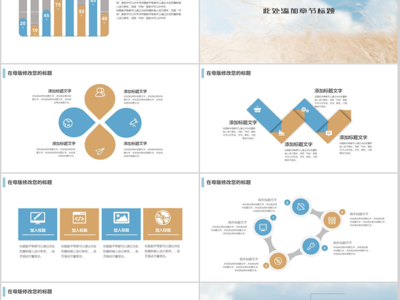2018小清新述职报告ppt