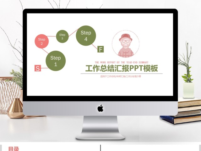 简约头像流程工作总结汇报PPT模板 简约头像流程工作总结汇报PPT模板