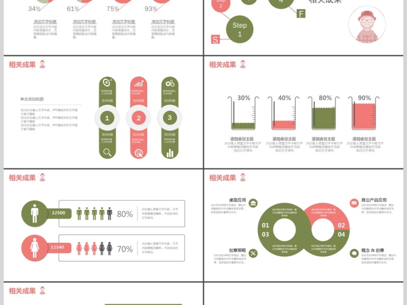 简约头像流程工作总结汇报PPT模板