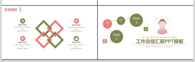 简约头像流程工作总结汇报PPT模板 简约头像流程工作总结汇报PPT模板