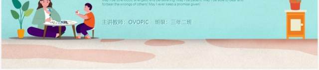 卡通简约小清新教育课件通用动态PPT模板 卡通简约小清新教育课件通用动态PPT模板