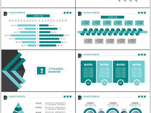 2017年终总结工作汇报动态PPT