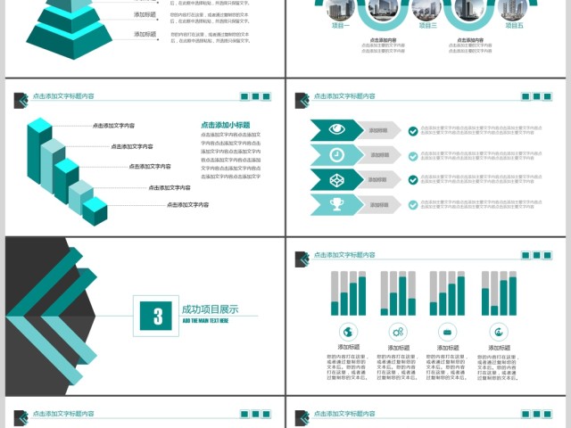 2017年终总结工作汇报动态PPT