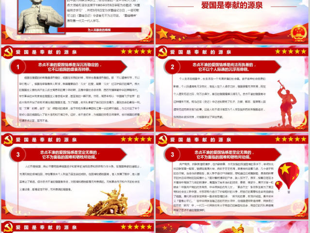 原创清明节缅怀先烈革命优良传统党课PPT模板-版权可商用 原创清明节缅怀先烈革命优良传统党课PPT模板-版权可商用