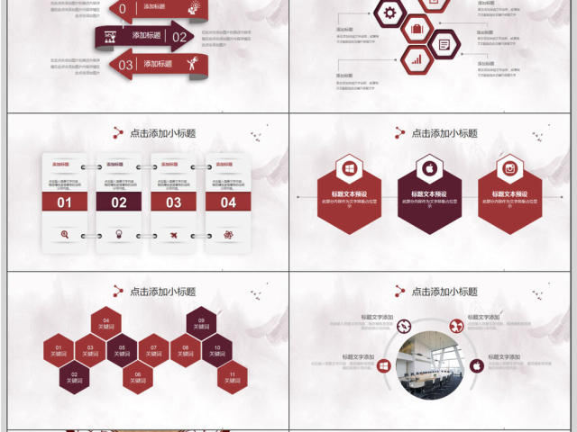 中国风年度工作汇报PPT模板 中国风年度工作汇报PPT模板
