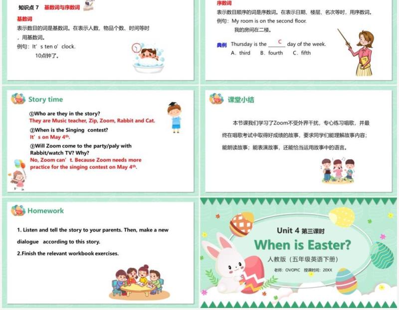 部编版五年级英语下册When is Easter第三课时PPT模板