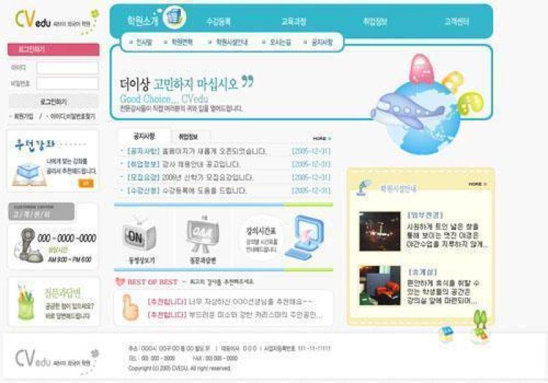 企业网站模板PSD分层(158)