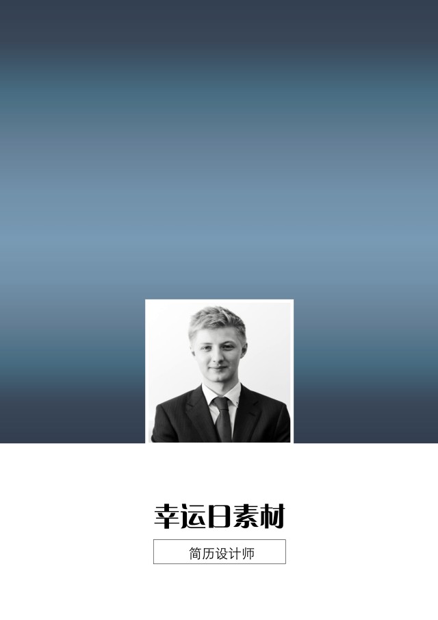 个人求职简历封面可搭配简历模板单独封面7 个人求职简历封面可搭配简历模板单独封面7