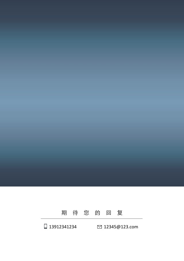 个人求职简历封面可搭配简历模板单独封面7 个人求职简历封面可搭配简历模板单独封面7