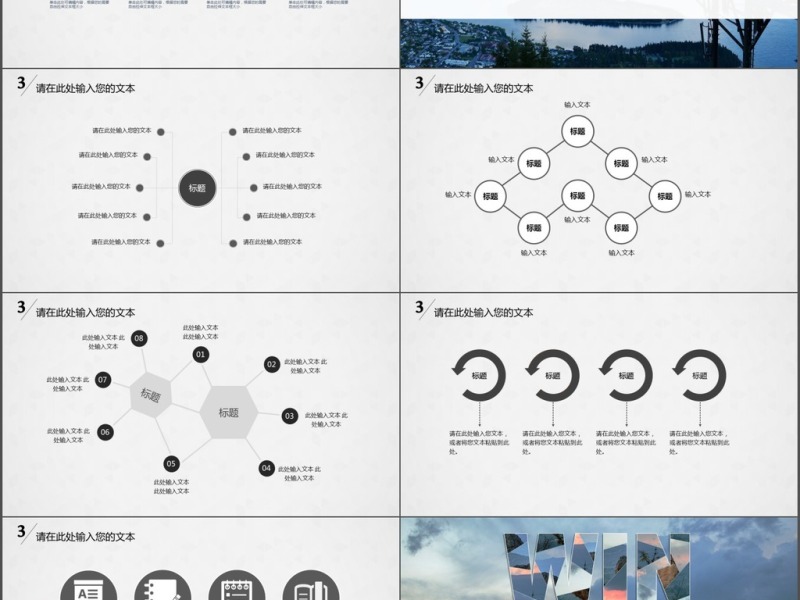 2017欧美商务项目计划书ppt模板