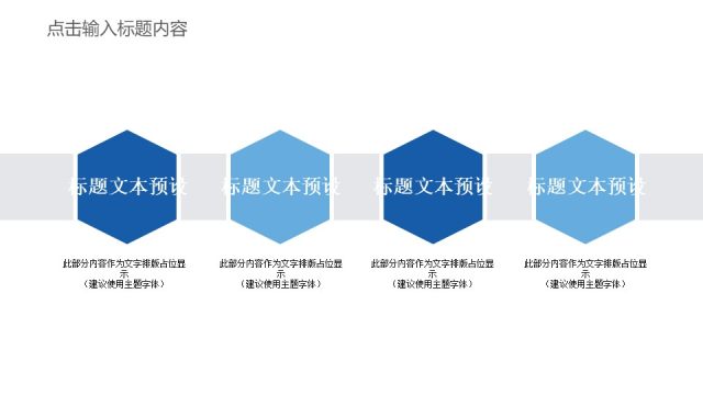 蓝色通用商务PPT图表-11 蓝色通用商务PPT图表-11