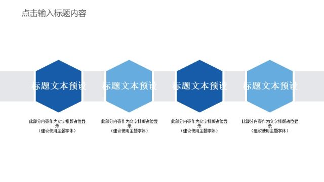 蓝色通用商务PPT图表-11