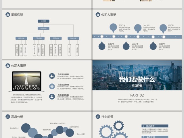2017欧美风商业计划书商务通用ppt 2017欧美风商业计划书商务通用ppt