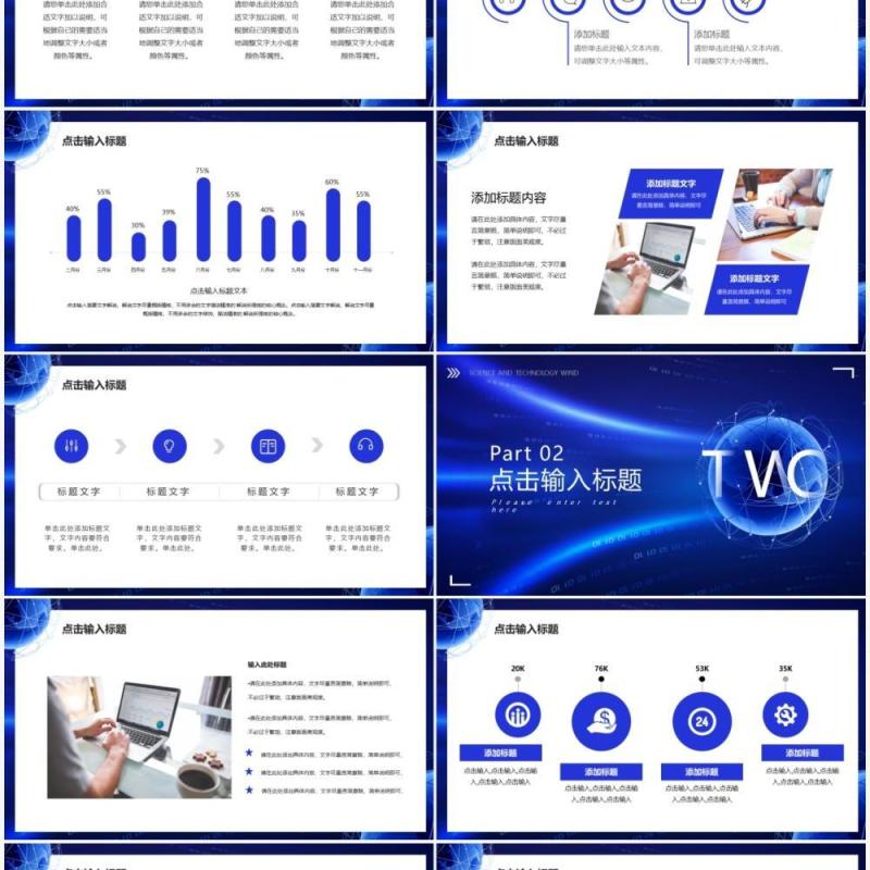 蓝色科技风年终述职报告PPT模板