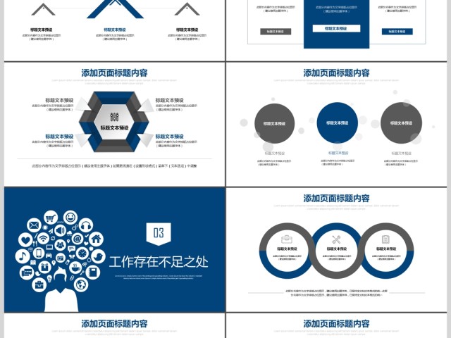 蓝色商务互联网大数据ppt模板