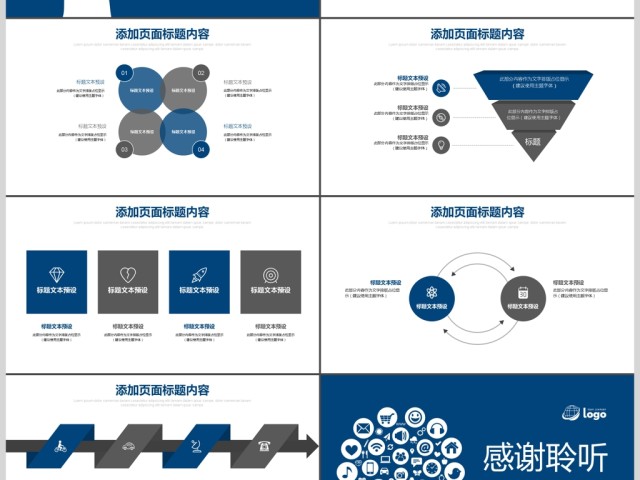 蓝色商务互联网大数据ppt模板