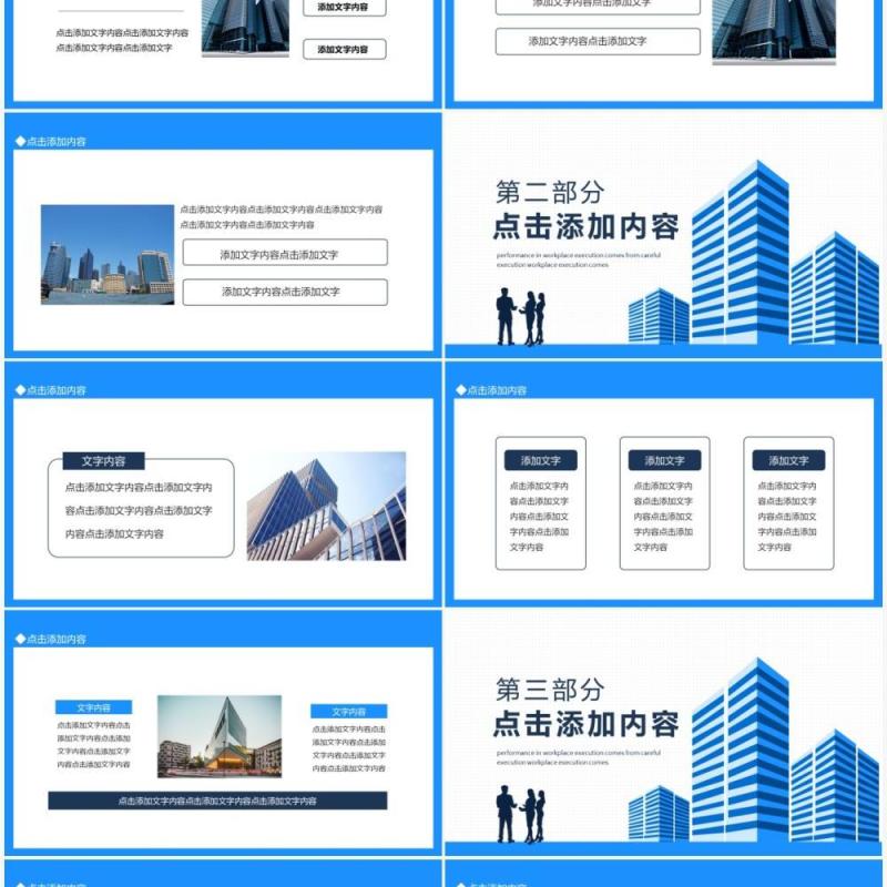 楼盘新品发布会宣传介绍动态PPT模板