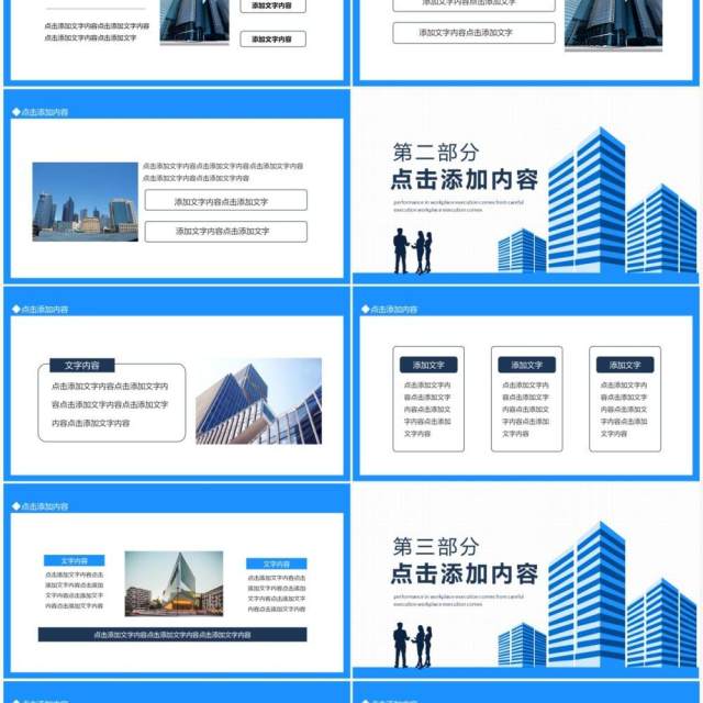 楼盘新品发布会宣传介绍动态PPT模板 楼盘新品发布会宣传介绍动态PPT模板