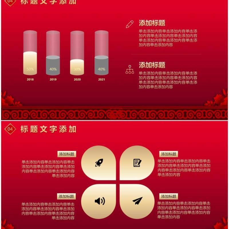 红色喜庆金榜题名高考报喜升学宴策划PPT模板