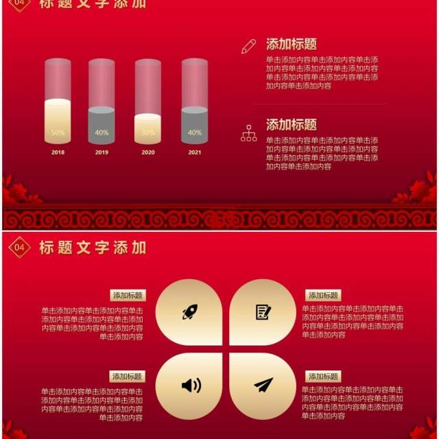 红色喜庆金榜题名高考报喜升学宴策划PPT模板