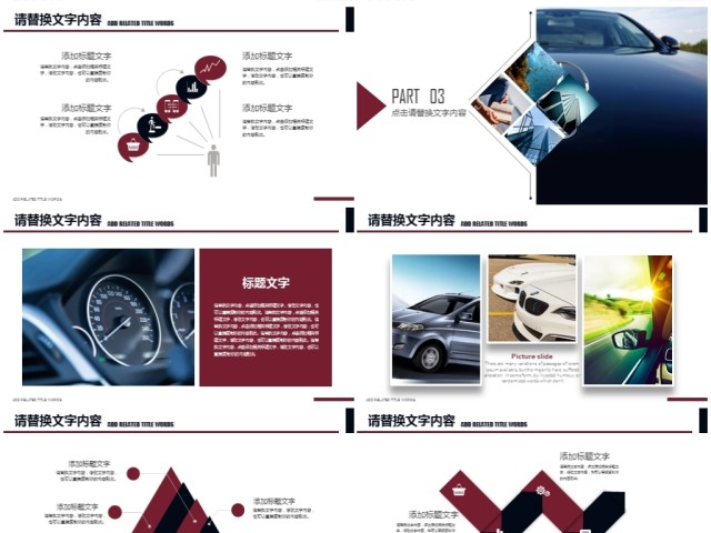 炫酷跑车营销宣传汽车广告ppt 炫酷跑车营销宣传汽车广告ppt