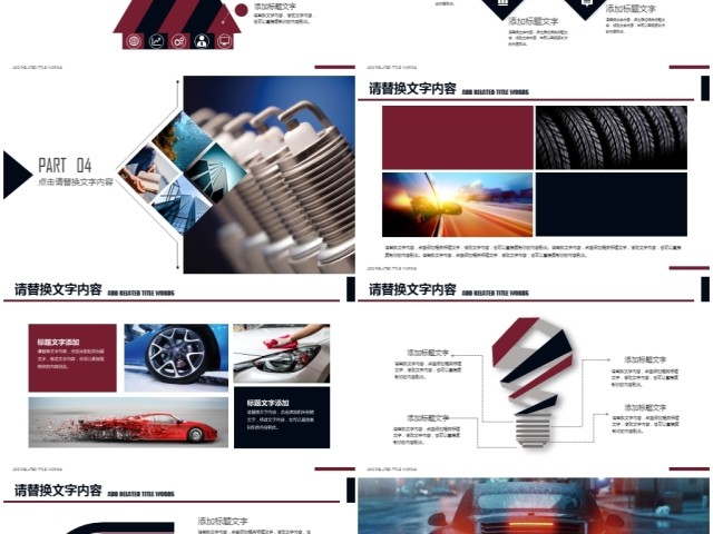 炫酷跑车营销宣传汽车广告ppt 炫酷跑车营销宣传汽车广告ppt