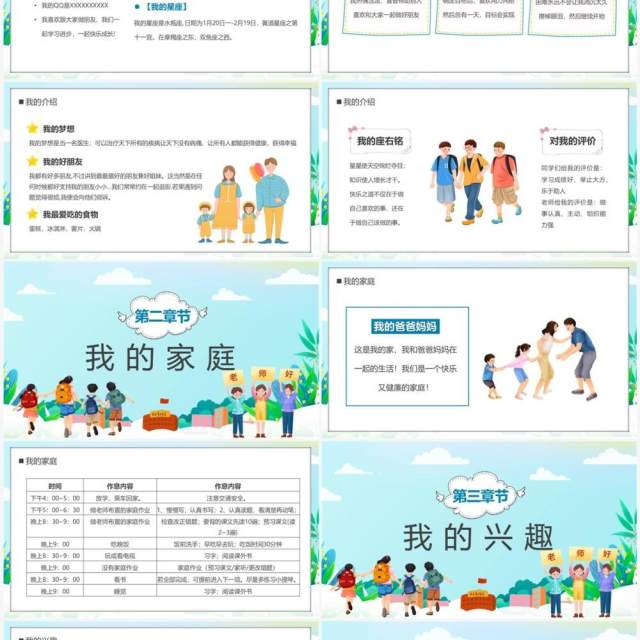 蓝色卡通风开学自我介绍PPT模板 蓝色卡通风开学自我介绍PPT模板