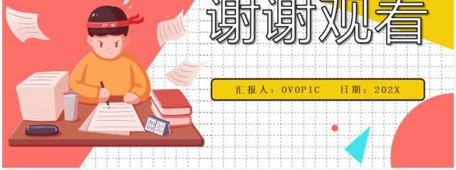 部编版九年级语文下册审题立意课件PPT模板 部编版九年级语文下册审题立意课件PPT模板