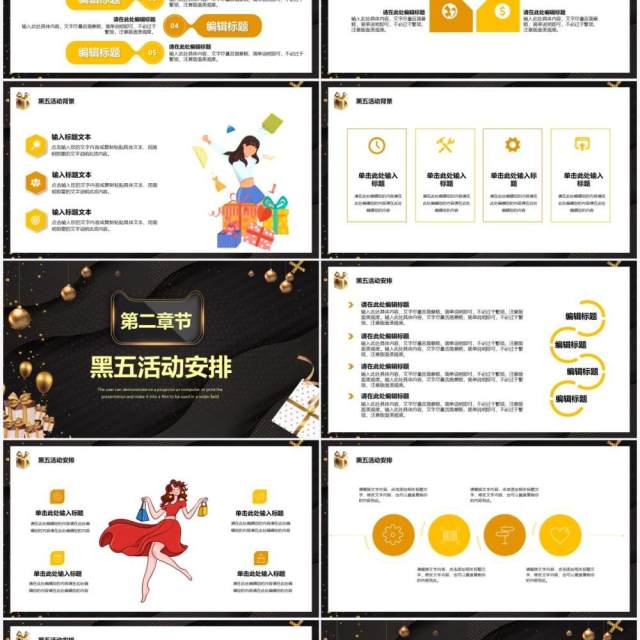 黑色酷炫黑色星期五活动策划宣传PPT模板 黑色酷炫黑色星期五活动策划宣传PPT模板