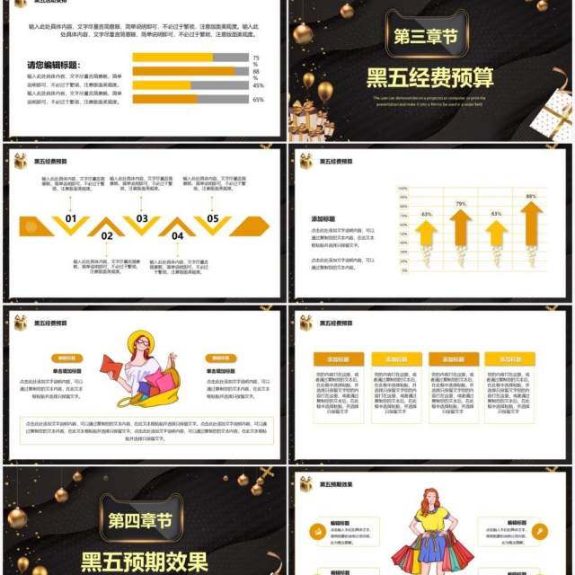 黑色酷炫黑色星期五活动策划宣传PPT模板 黑色酷炫黑色星期五活动策划宣传PPT模板