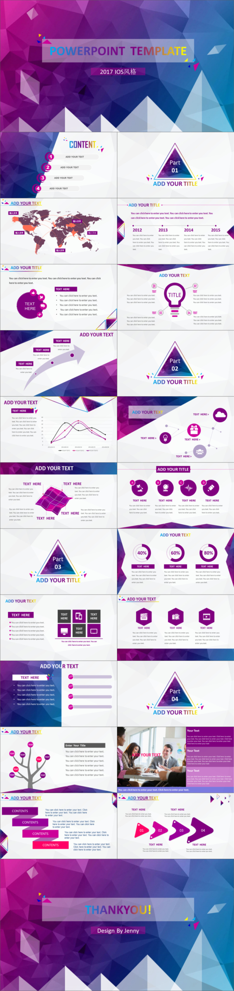 2017IOS风格商务风PPT模板
