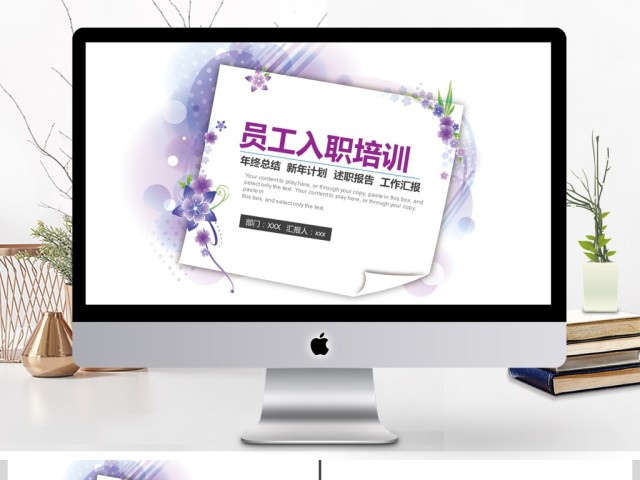 2017年员工培训PPT模板 2017年员工培训PPT模板