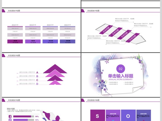 2017年员工培训PPT模板