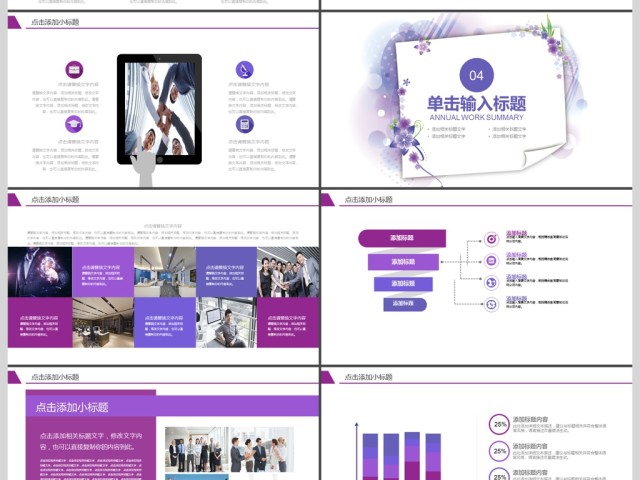 2017年员工培训PPT模板 2017年员工培训PPT模板