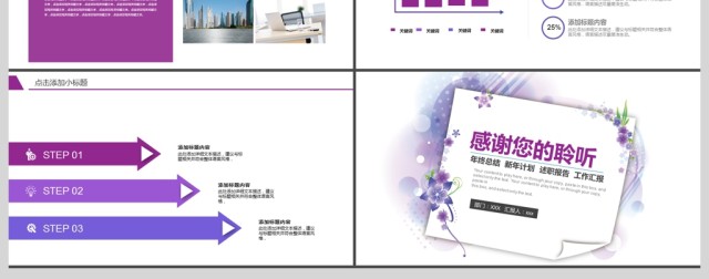 2017年员工培训PPT模板 2017年员工培训PPT模板