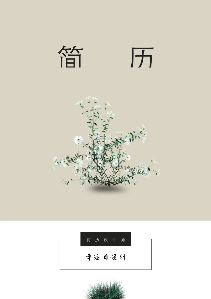 个人求职简历封面可搭配简历模板单独封面28