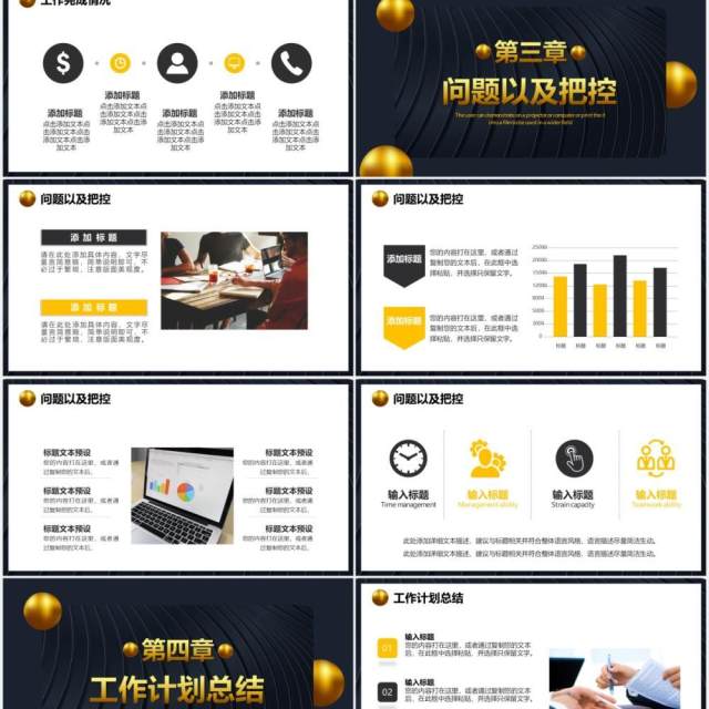 黑金大气企业商业分析报告工作总结通用PPT模板 黑金大气企业商业分析报告工作总结通用PPT模板