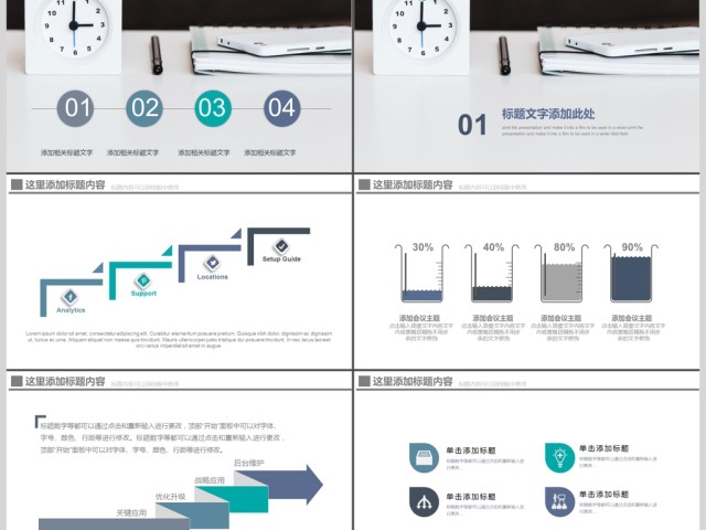 极简风格欧美商务总结计划ppt