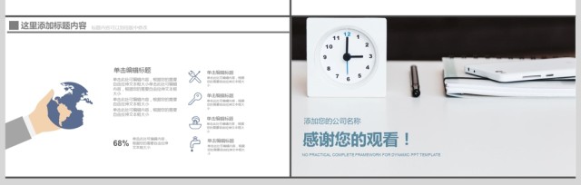 极简风格欧美商务总结计划ppt 极简风格欧美商务总结计划ppt