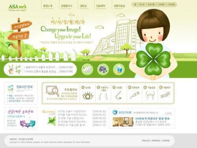 企业网站模板PSD分层(540)