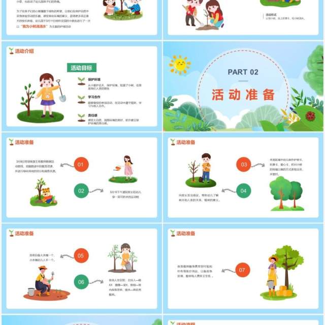绿色卡通植树节我给小树浇浇水PPT模板 绿色卡通植树节我给小树浇浇水PPT模板
