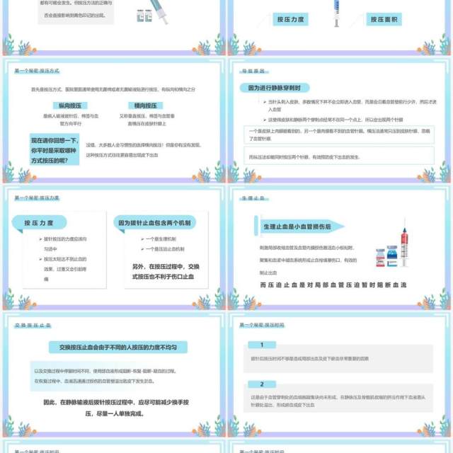 蓝紫色输液后遗症青色印记护理技巧PPT模板 蓝紫色输液后遗症青色印记护理技巧PPT模板