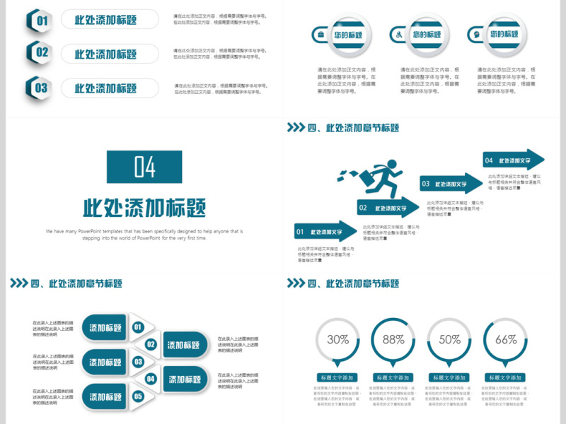 年终总结计划PPT模板