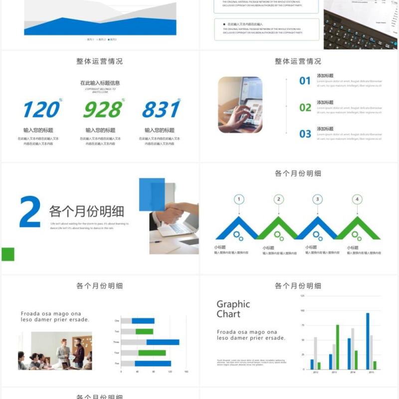 公司业务销售工作总结计划汇报PPT模板