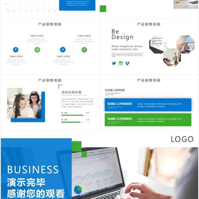 公司业务销售工作总结计划汇报PPT模板 公司业务销售工作总结计划汇报PPT模板