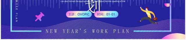 紫色渐变风新年工作计划总结PPT模板 紫色渐变风新年工作计划总结PPT模板