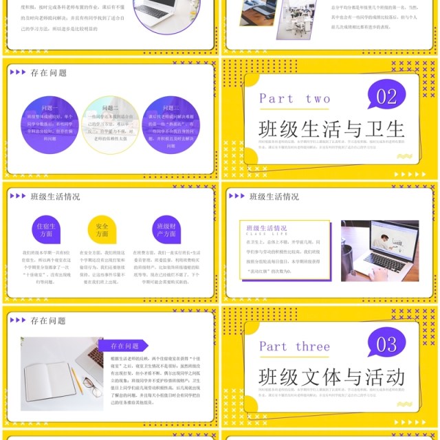 黄色孟非斯期末考试总结回顾PPT模板