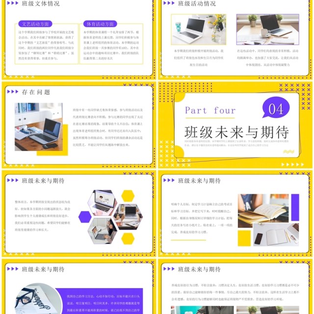 黄色孟非斯期末考试总结回顾PPT模板