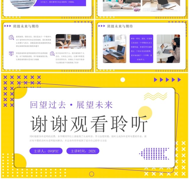 黄色孟非斯期末考试总结回顾PPT模板 黄色孟非斯期末考试总结回顾PPT模板