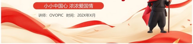 红色卡通风幼儿园国庆节主题班会PPT模板 红色卡通风幼儿园国庆节主题班会PPT模板